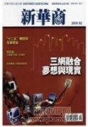 网络社会的崛起对现实社会生活的影响