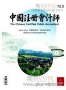会计信息化对企业财务管理的应用与策略研究