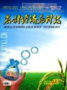 贫困地区县域农村经济发展构架
