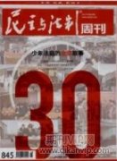 社会调查在小学道德与法治中有效教学的策略研究