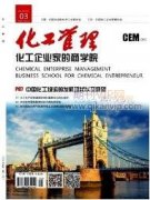 基于安全评价浅析化工企业安全生产管理