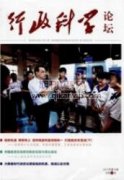 行政事业单位费用报销管控的思考