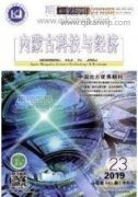 浅埋暗挖隧道施工对桥梁基础的影响分析