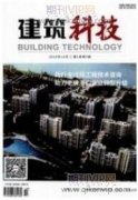 绿色节能建筑施工技术及实施要点