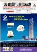 用电检查存在问题与实施对策探讨