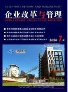 企业文化构建对企业战略的策略探析
