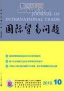 “冰上丝绸之路”背景下哈尔滨产业空间布局优化研究