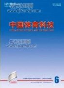 构建高校区域体育教改联盟体系的理论研究
