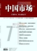 财务共享引发企业管理变革