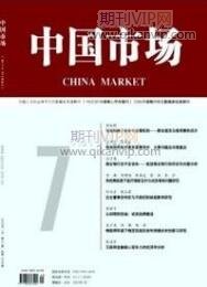 财务管理职称论文