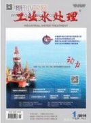 膜技术在造纸废水处理中的应用