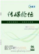 全媒体时代新闻编辑记者的转型