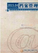 充分利用档案资源服务大运河文化带建设