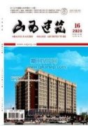研究建筑环境艺术设计中的情感意义
