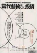 综艺节目投资评价体系构建研究