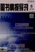 微信公众平台在高校图书馆的应用
