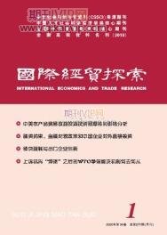 贸易论文发表