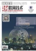 基于物联网的通信信息监测系统优化设计