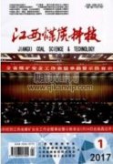 多系统融合背景下煤矿企业安全监控系统研究