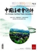 基于小微企业人才需求的中职会计专业课程改革