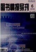 图书馆文化建设作用及问题分析