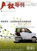 跨境电商背景下外贸发展新趋势及人才需求探析