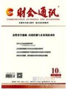 试论业财融合在药品流通企业的应用