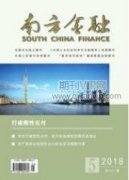 商业银行绿色消费信贷发展研究