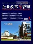 企业协同管理存在的问题及对策探析
