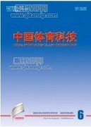 高校篮球课程训练效果分析