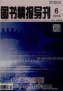 图书馆馆藏资源库建设