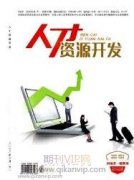 中小型企业人力资源管理现状及对策研究