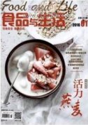 网络平台交易情境下的食品安全监管