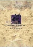 基层文化建设中存在的问题与对策研究