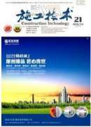 土建施工中深基坑支护施工技术运用分析