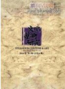 当代中国文化对古典舞审美取向的影响分析