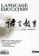 多媒体视角下大学英语课堂教师的非言语行为