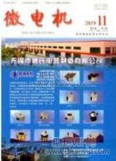 电动汽车用永磁同步电机的故障诊断及处理