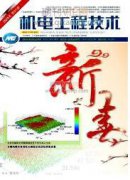变频控制技术在煤矿机电设备中的运用探讨