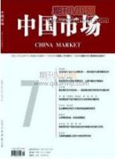 国有企业财务管理存在问题及改进措施