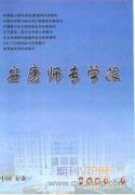 公立医院绩效管理与成本核算综合体系构建的研究与分析