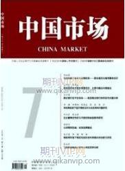 财务管理论文