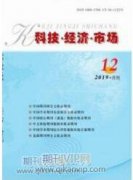 临沂商城电商园区发展存在问题及对策思考