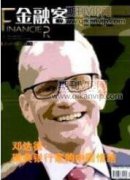 集团企业财务管理的信息化建设探讨