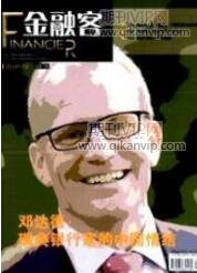 财务管理论文