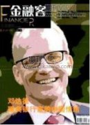 新时代强化农村财务管理工作的思考