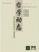 规范符号学视角下的语言、认知及伦理逻辑链