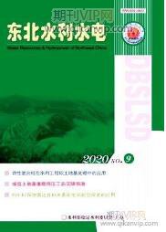 水利水电论文