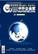 论述工商管理信息化发展策略创新