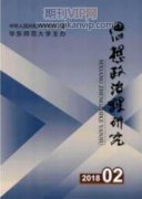 高校思想政治理论课的“第二课堂”探究